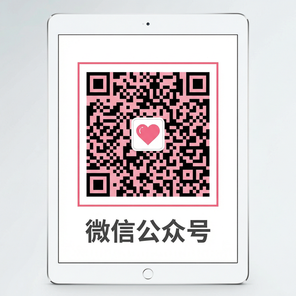 熟女人妻微信公众号二维码